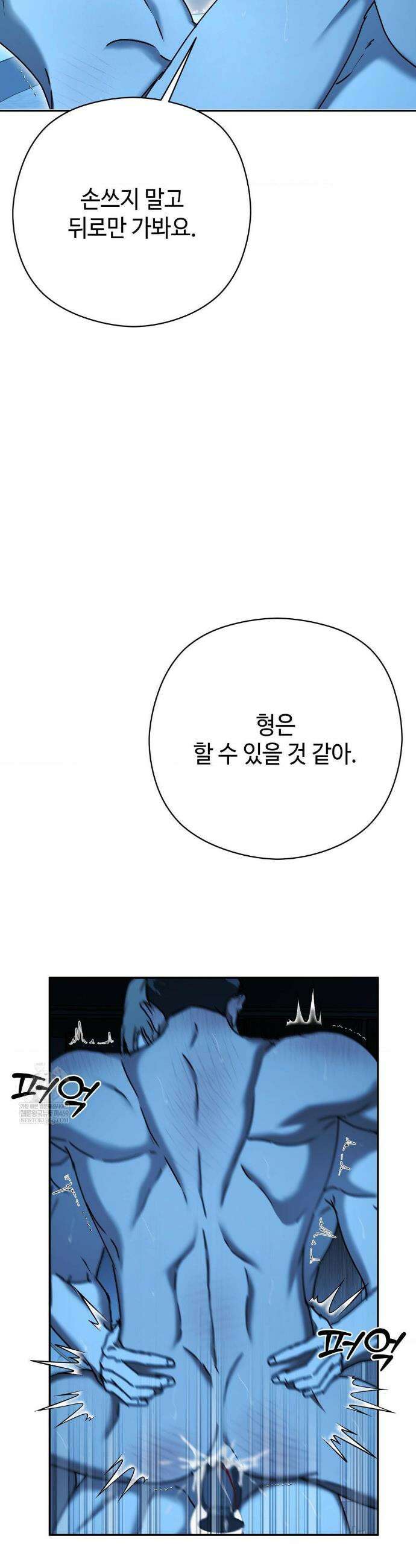 독사 (레진) 특별편 4화 16