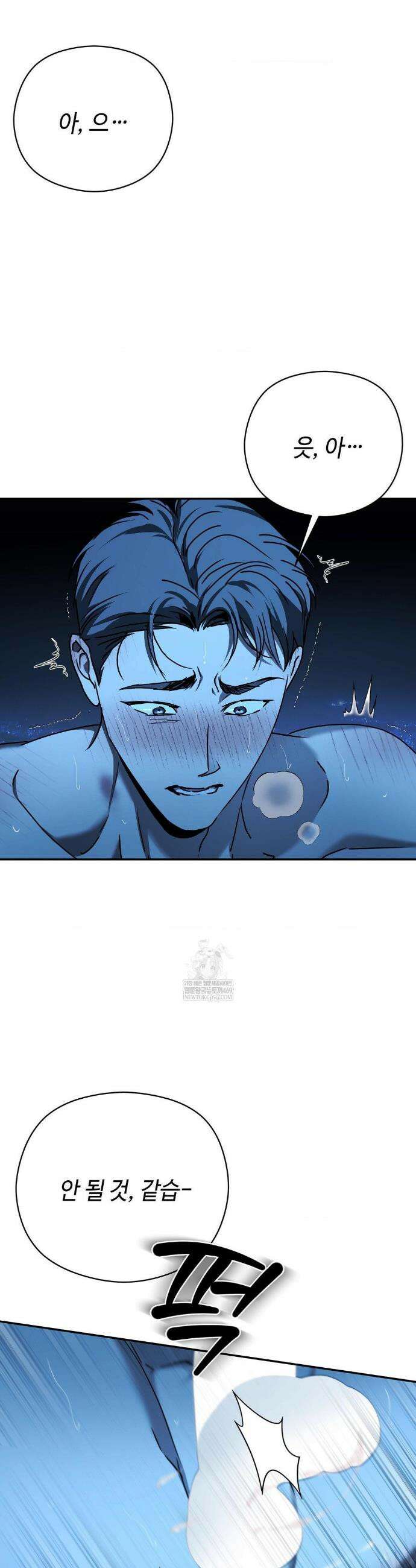 독사 (레진) 특별편 4화 17