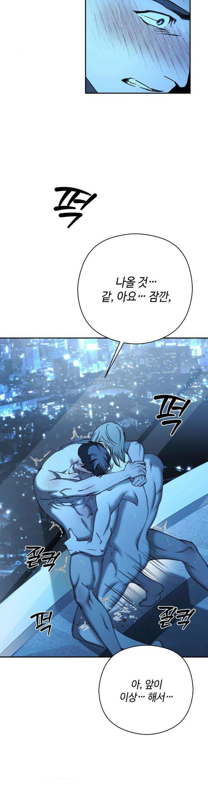 독사 (레진) 특별편 4화 19