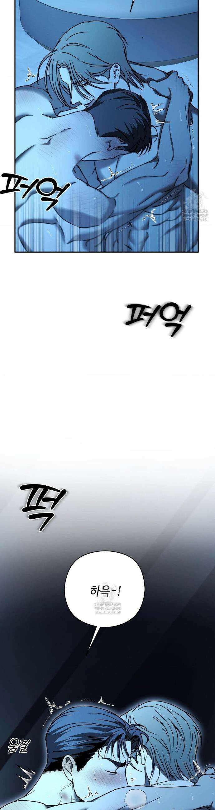 독사 (레진) 특별편 4화 21