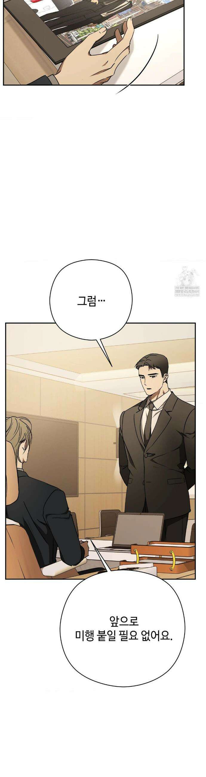 독사 (레진) 특별편 4화 32