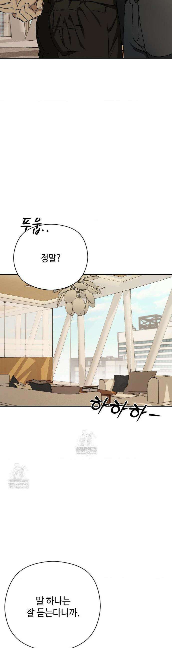 독사 (레진) 특별편 4화 39