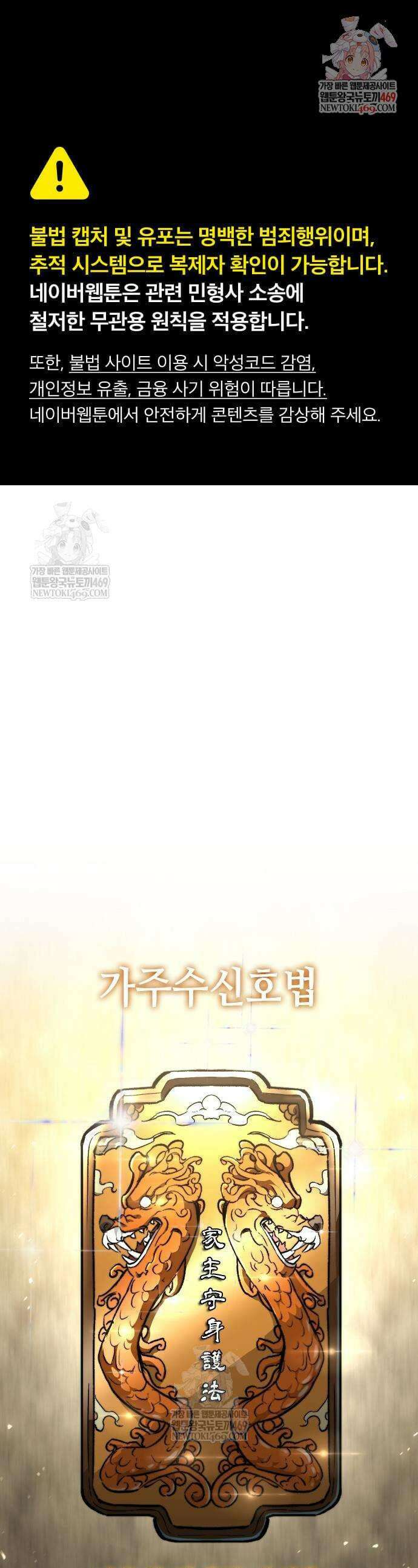 절대학사[독점] 14화 1