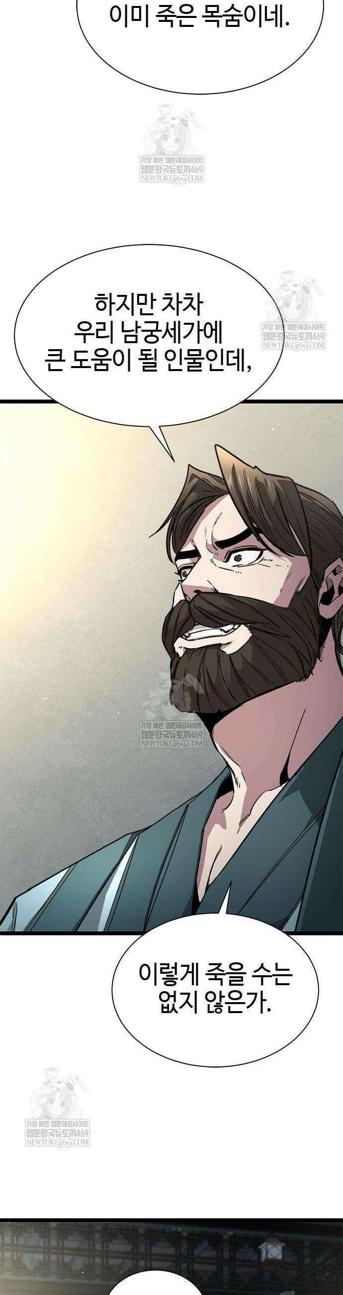 절대학사[독점] 14화 4