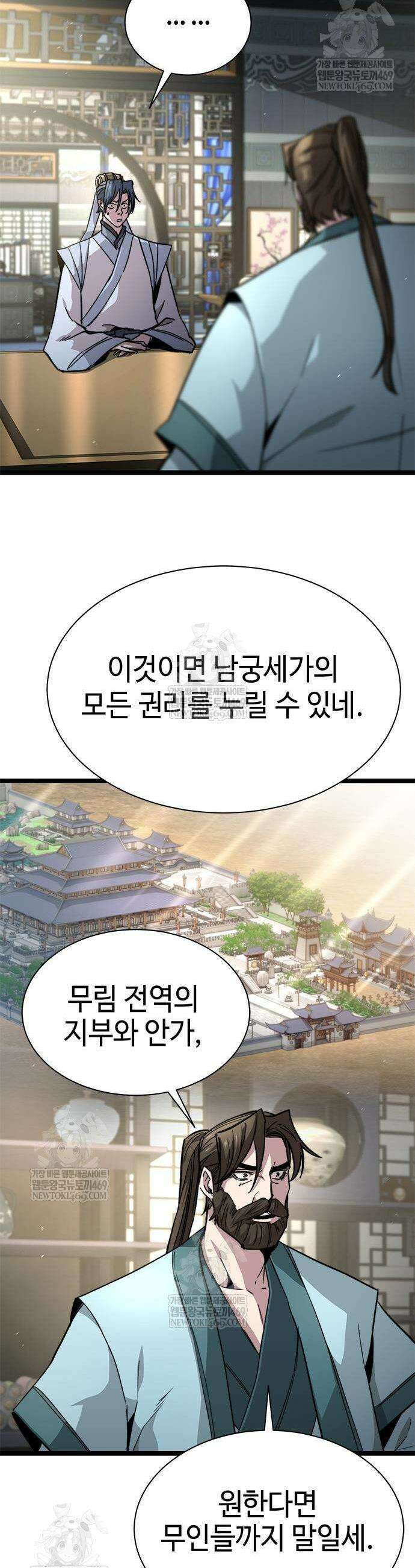절대학사[독점] 14화 5