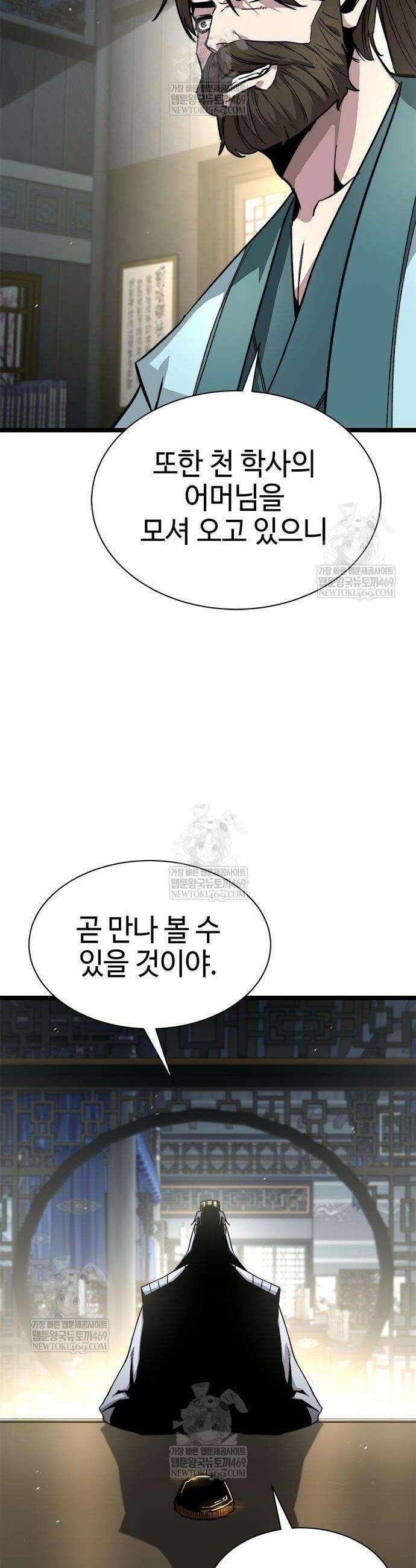 절대학사[독점] 14화 7