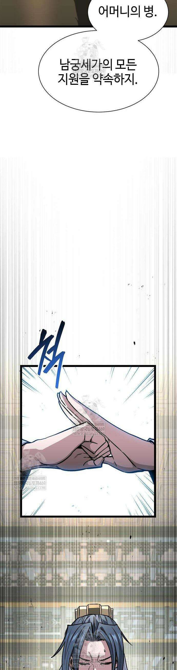 절대학사[독점] 14화 8