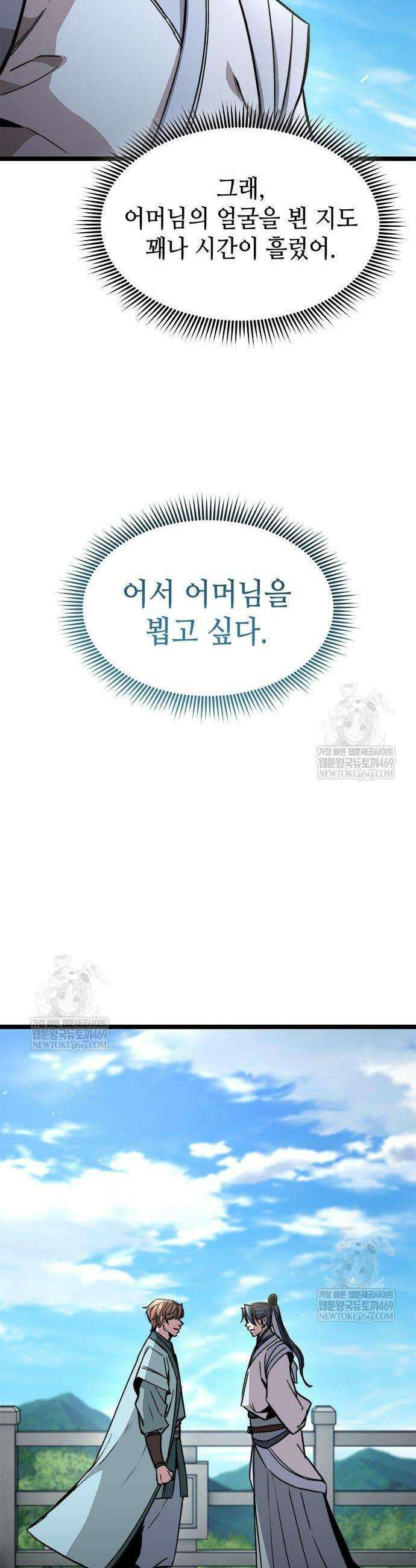 절대학사[독점] 14화 12