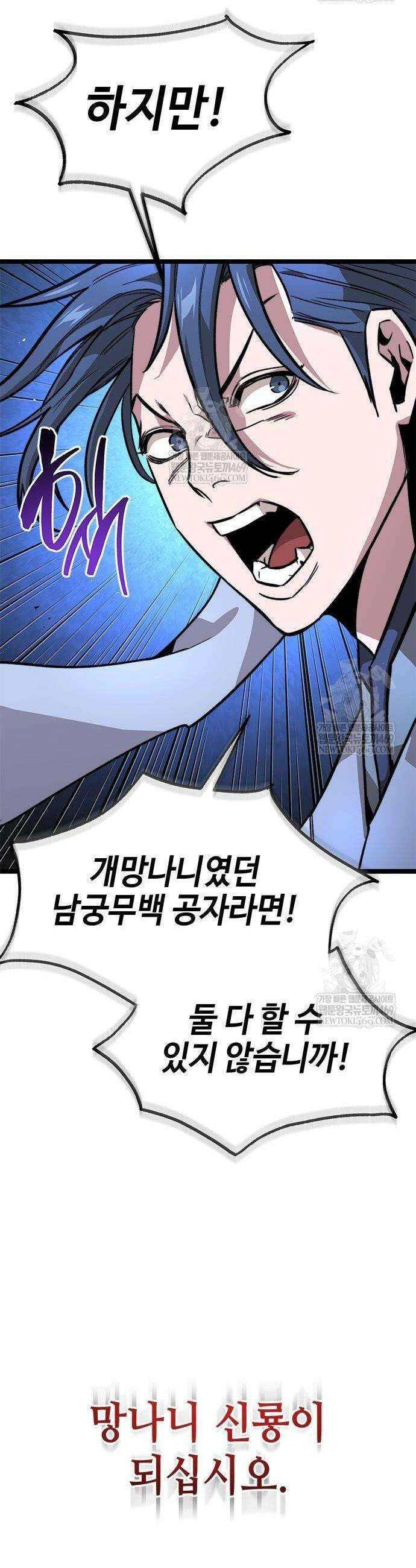 절대학사[독점] 14화 19