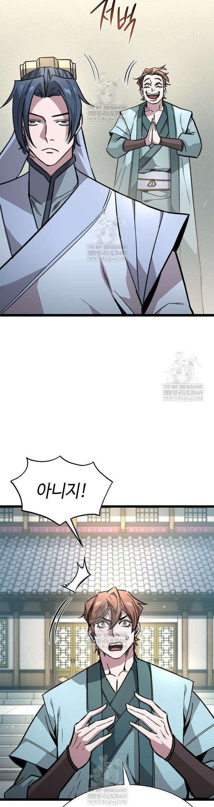 절대학사[독점] 14화 21