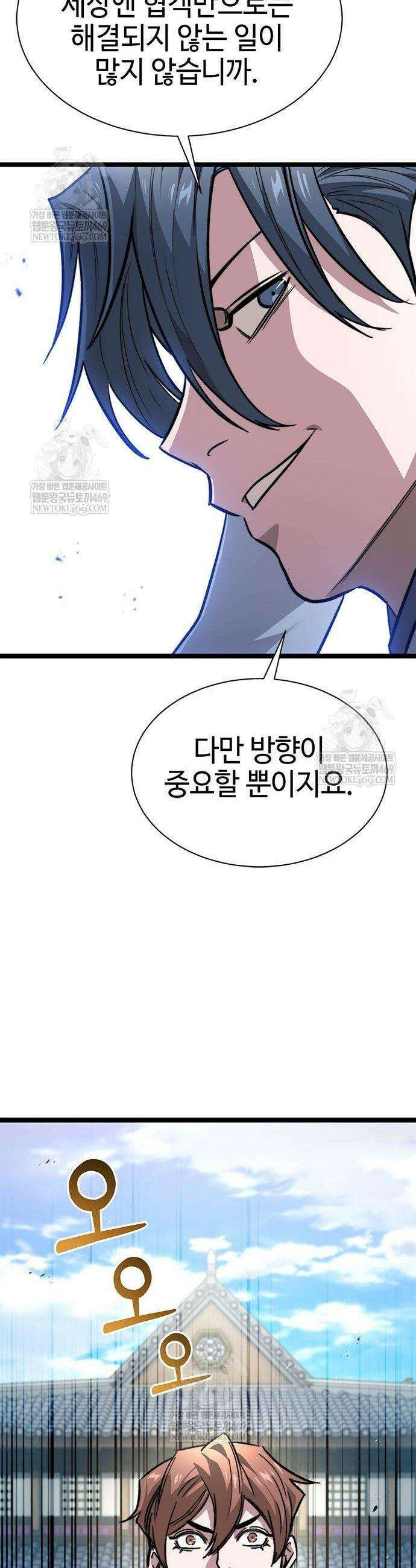 절대학사[독점] 14화 23