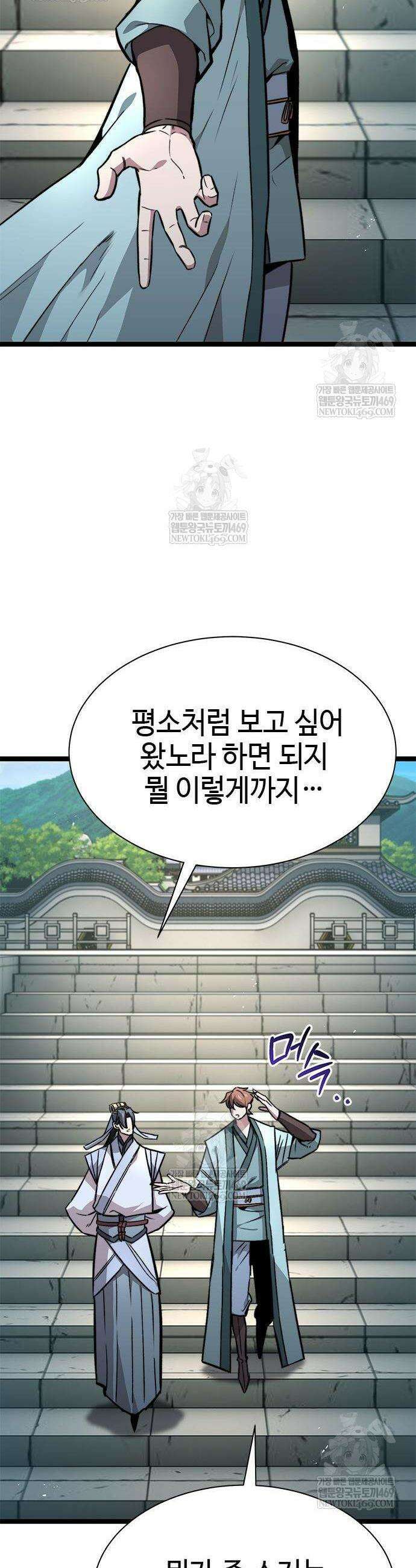 절대학사[독점] 14화 27