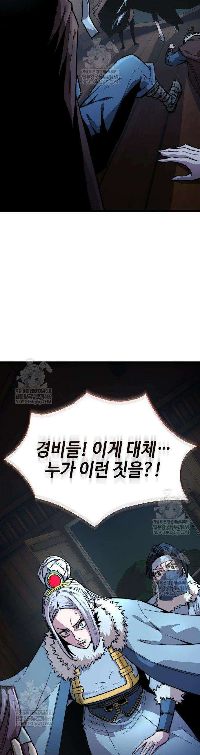 절대학사[독점] 14화 36