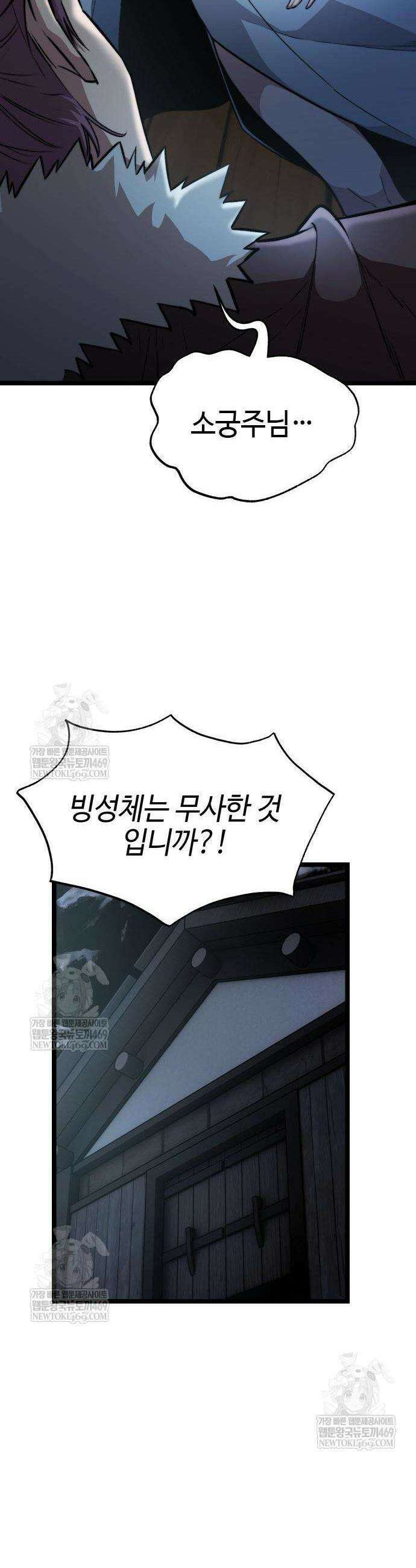 절대학사[독점] 14화 37