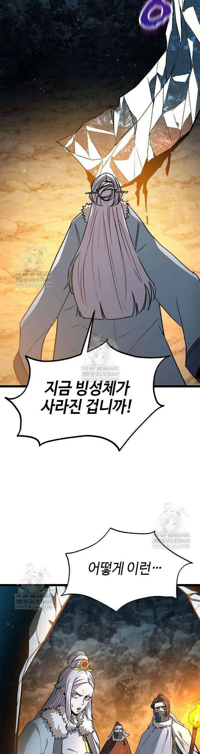 절대학사[독점] 14화 40
