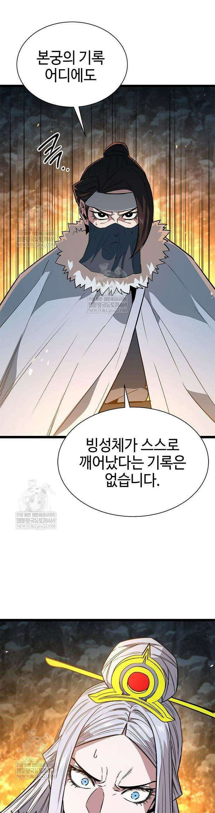 절대학사[독점] 14화 42
