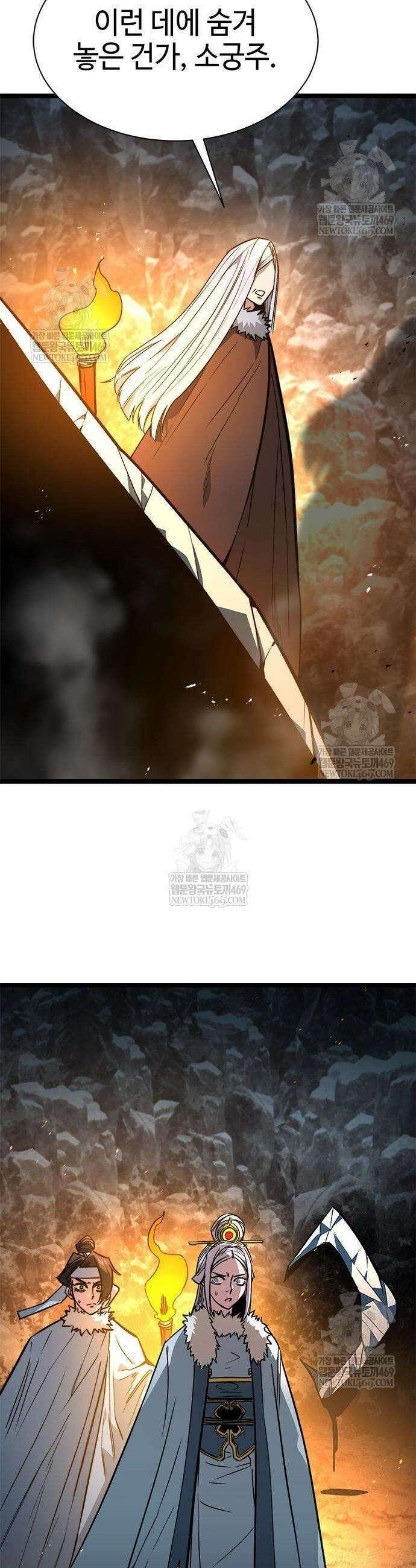 절대학사[독점] 14화 46