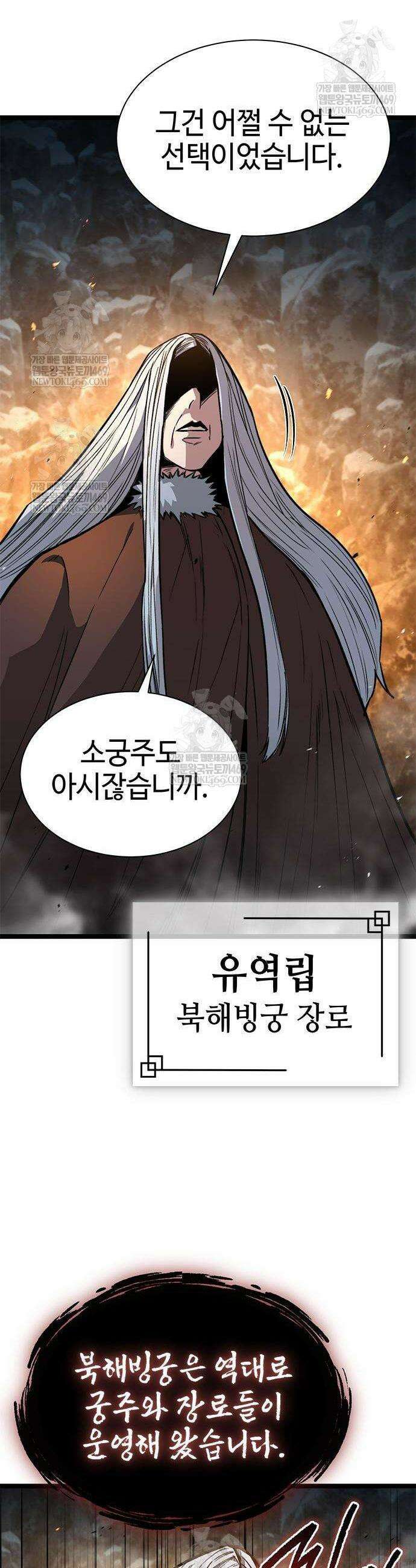 절대학사[독점] 14화 48