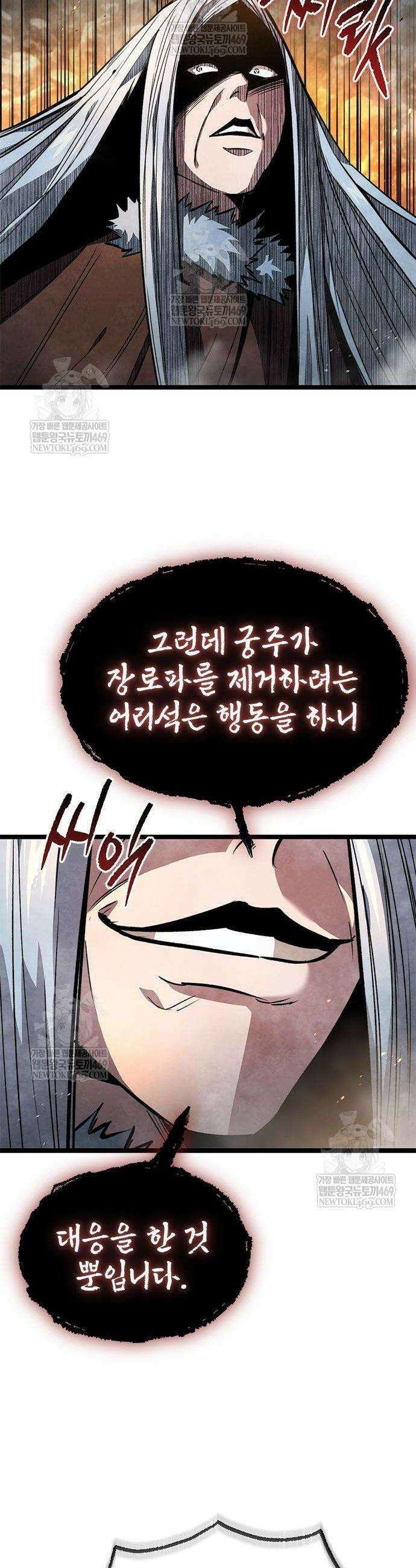 절대학사[독점] 14화 49