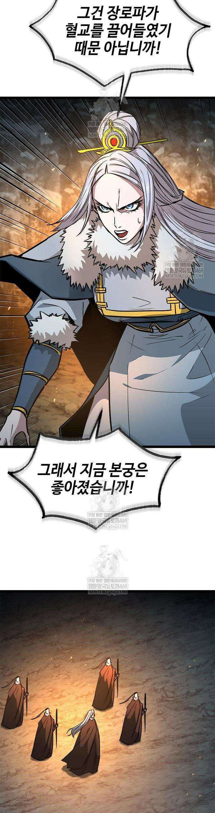 절대학사[독점] 14화 50