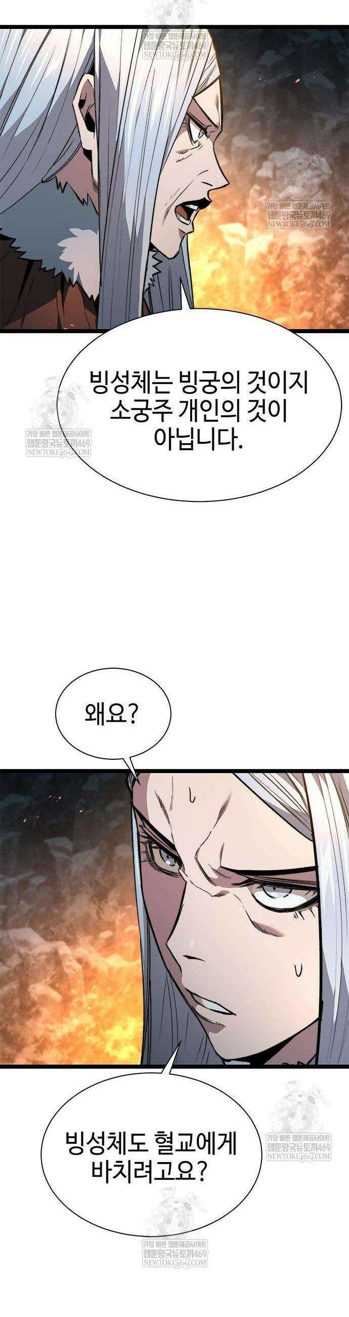 절대학사[독점] 14화 52