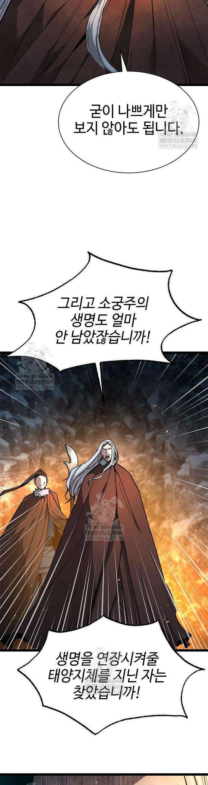 절대학사[독점] 14화 54