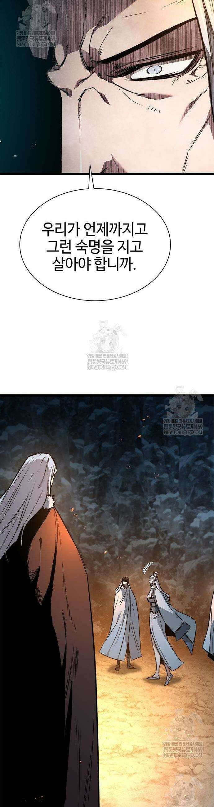 절대학사[독점] 14화 55