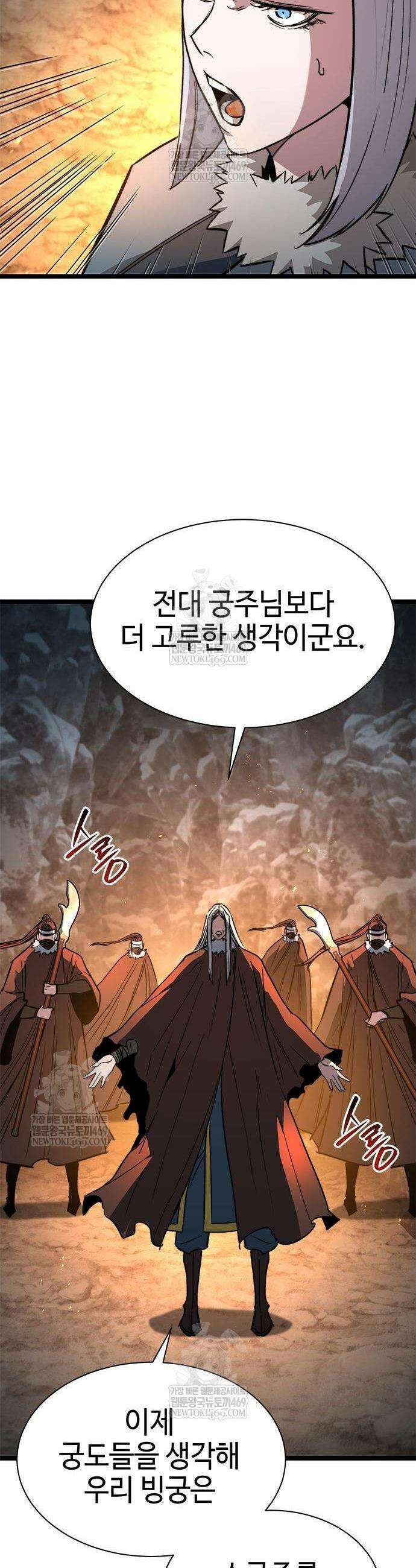 절대학사[독점] 14화 58