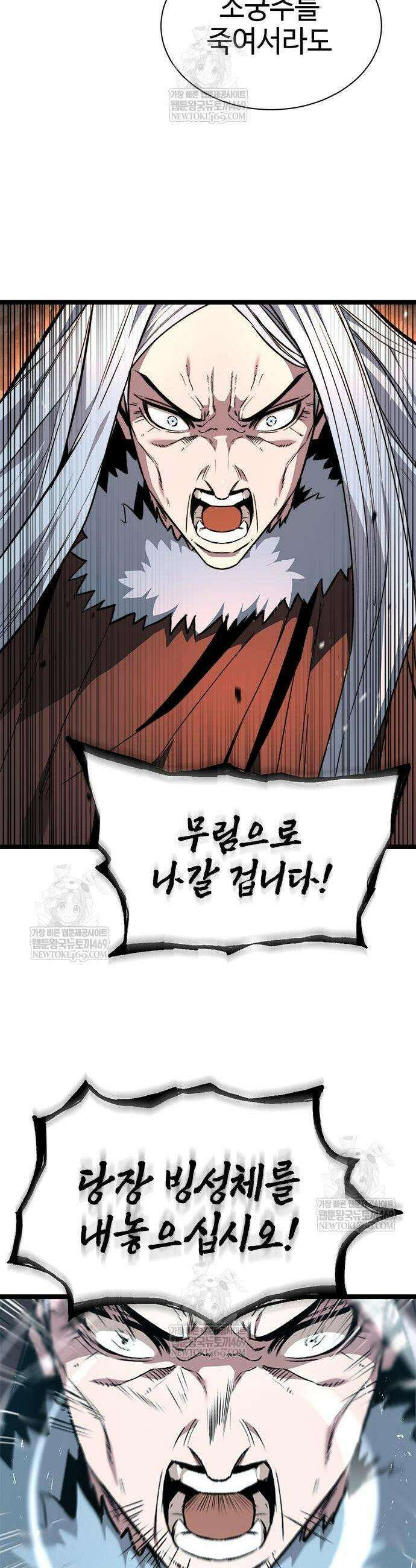 절대학사[독점] 14화 59