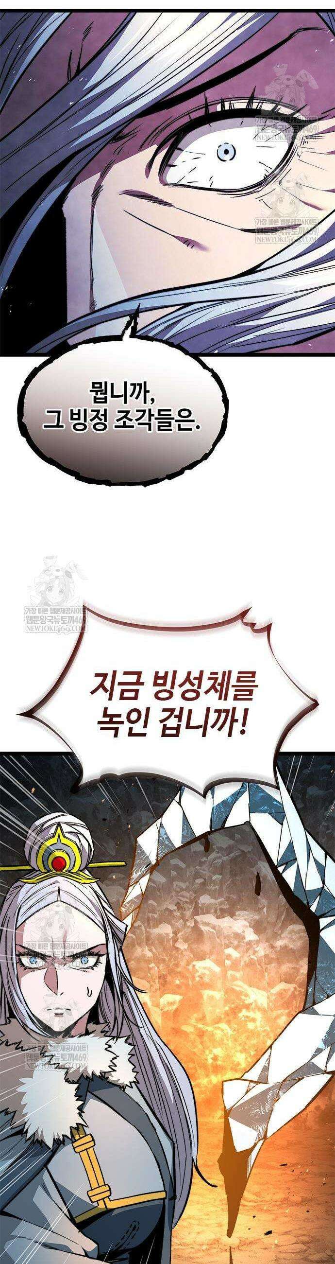 절대학사[독점] 14화 64