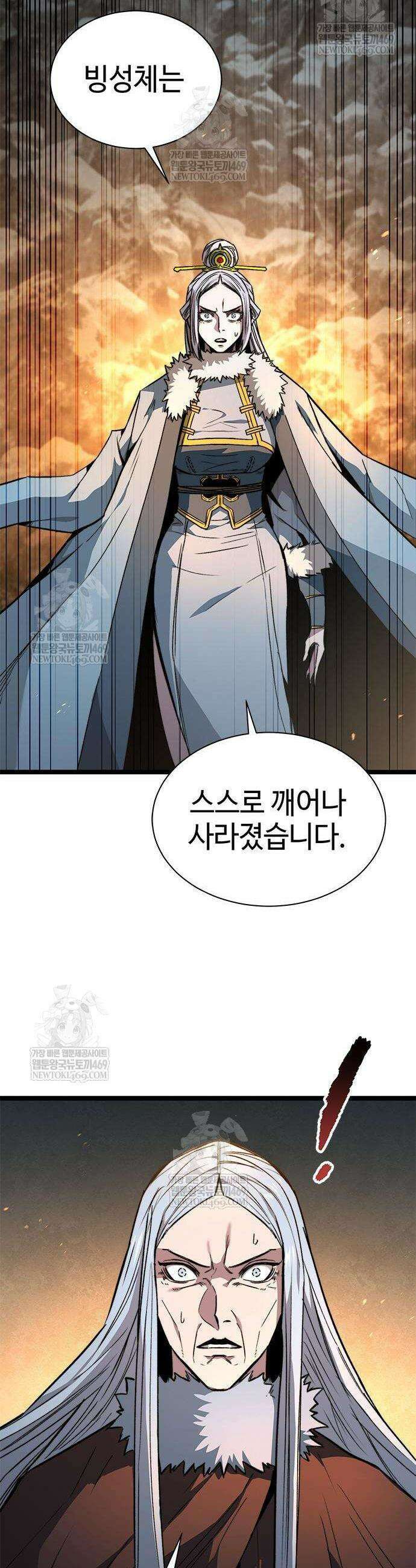 절대학사[독점] 14화 66