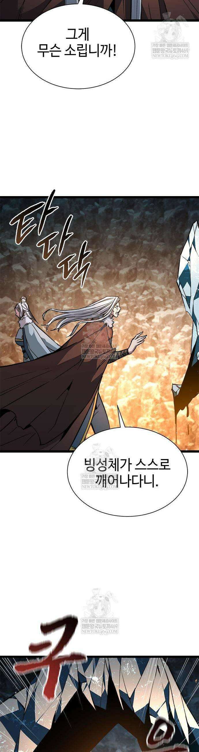 절대학사[독점] 14화 67