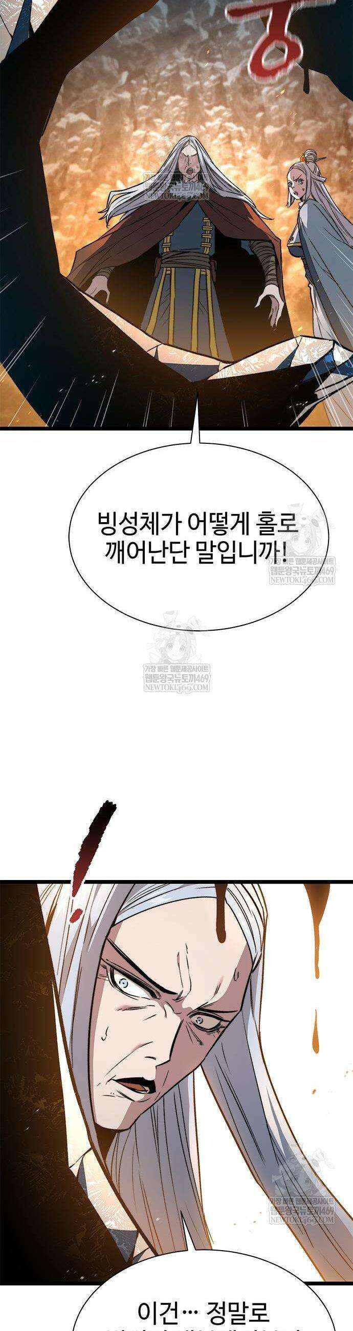 절대학사[독점] 14화 68