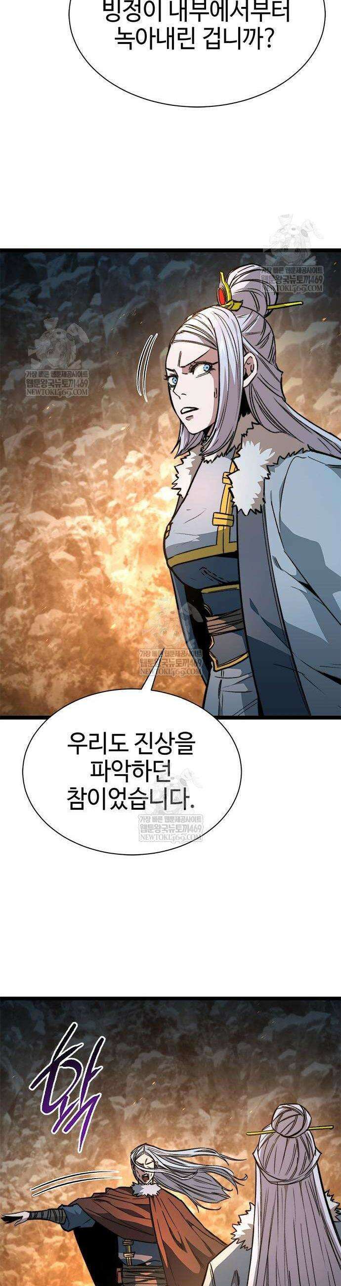 절대학사[독점] 14화 69