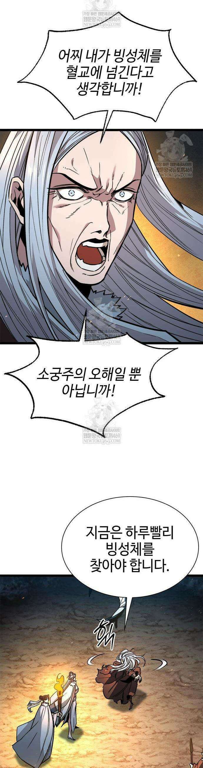 절대학사[독점] 14화 71