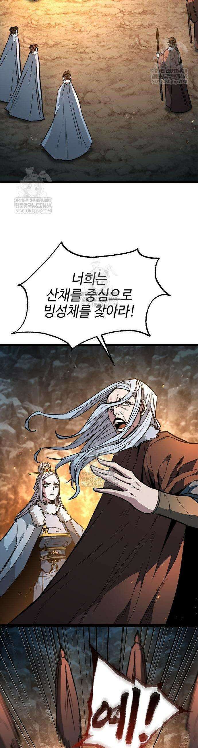 절대학사[독점] 14화 72