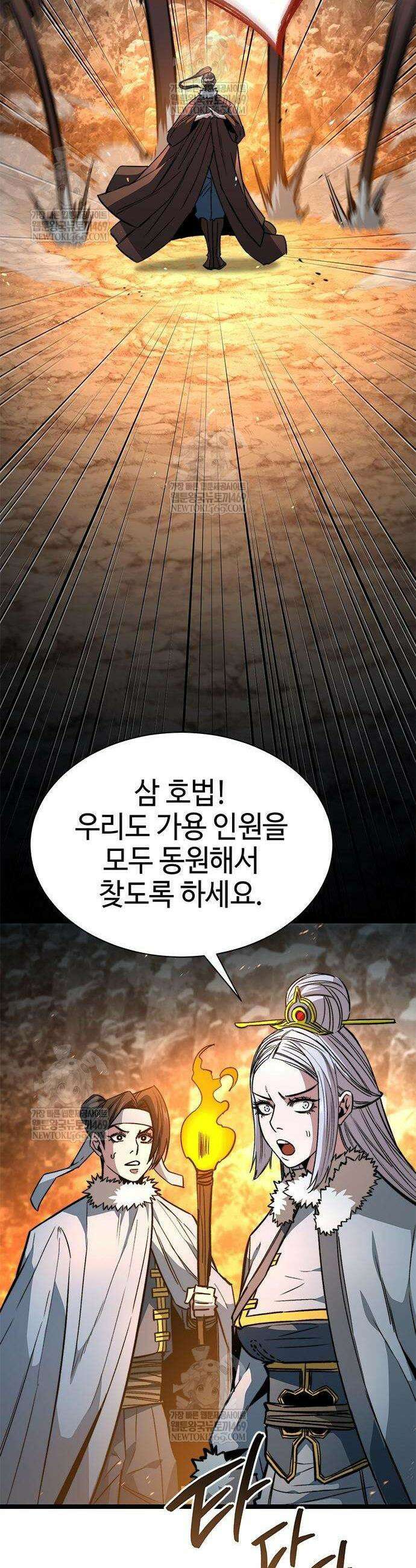 절대학사[독점] 14화 73