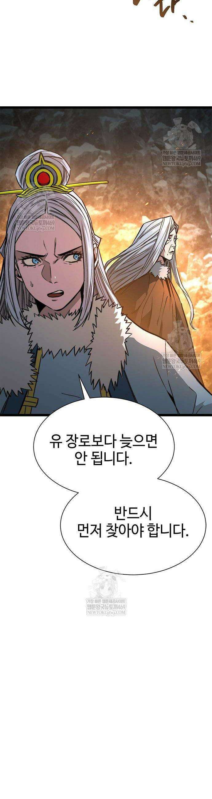 절대학사[독점] 14화 74