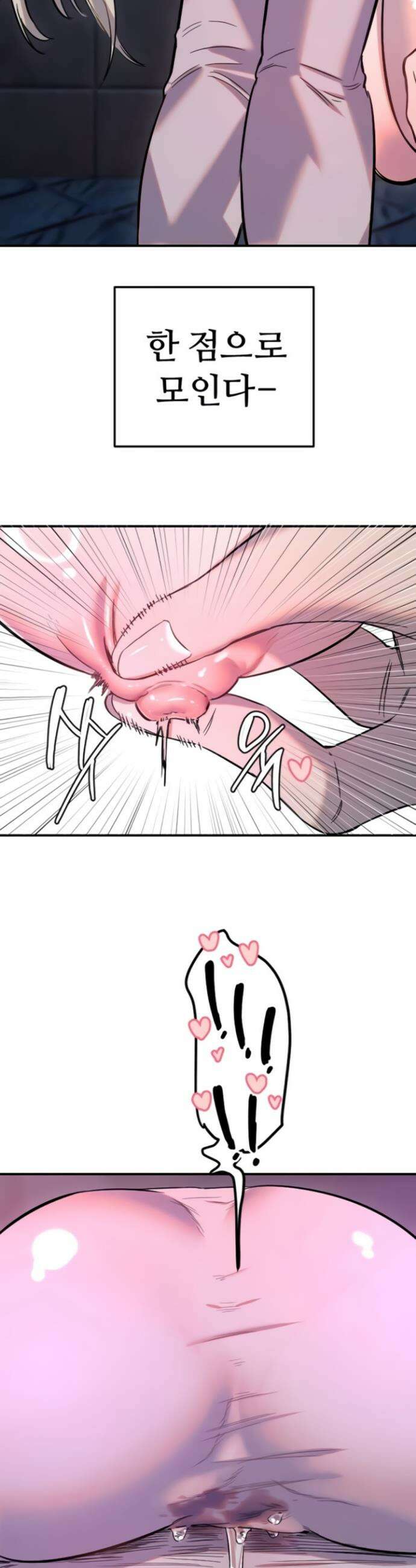 마니또 66화 2