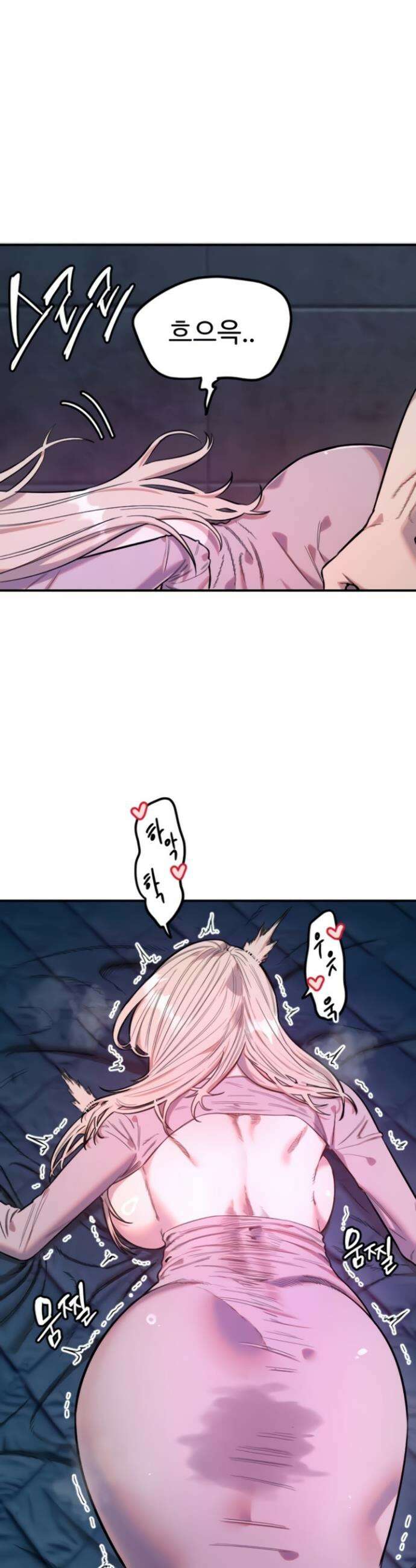 마니또 66화 4