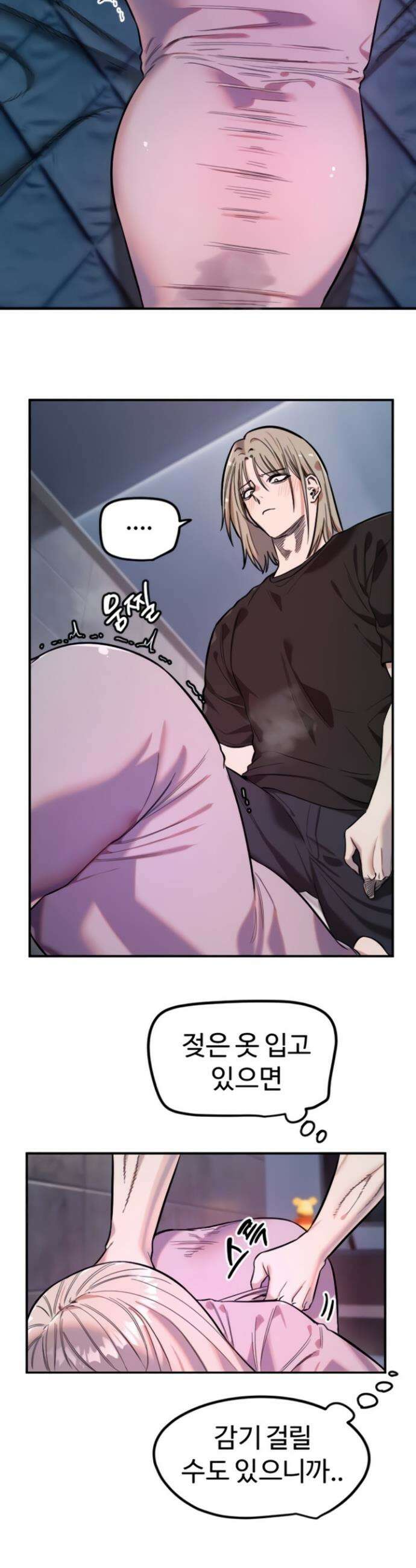 마니또 66화 5