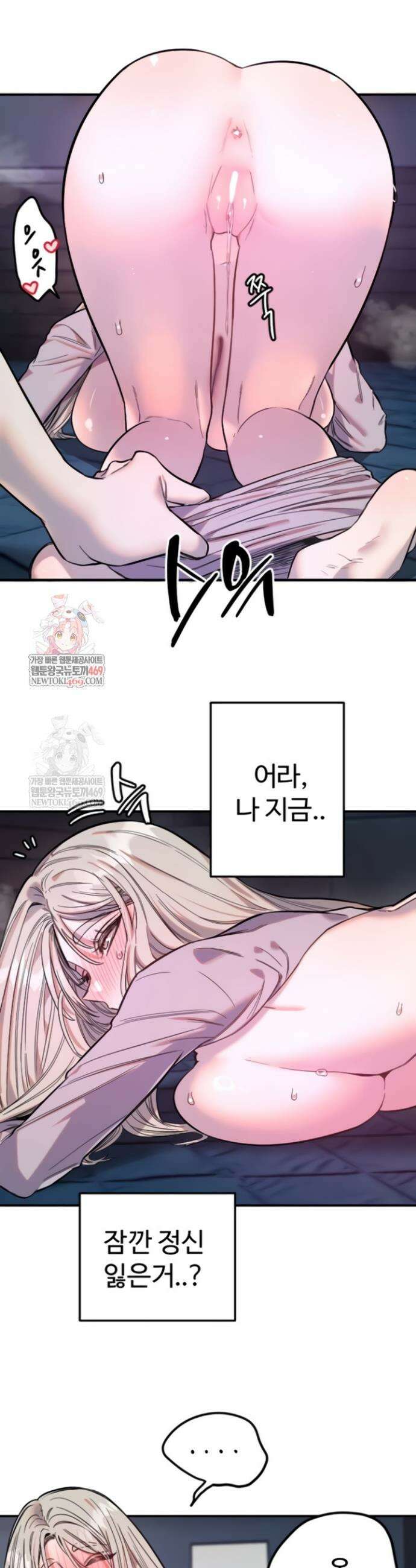 마니또 66화 6