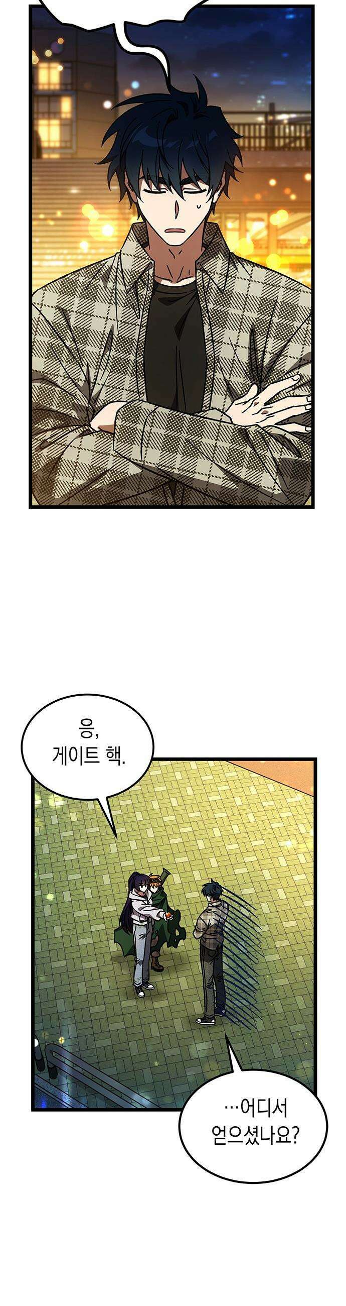 Lv．99 흑염의 프린세스 - 32화 2