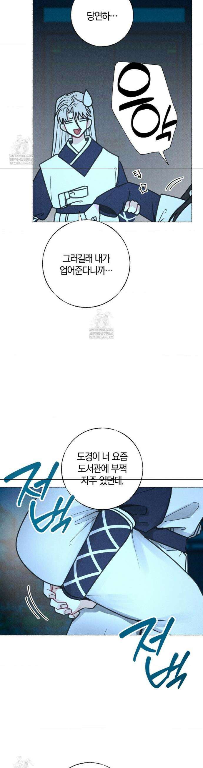 [색귀 단편선] 몽매지간 : 청천관의 밤 12화 2