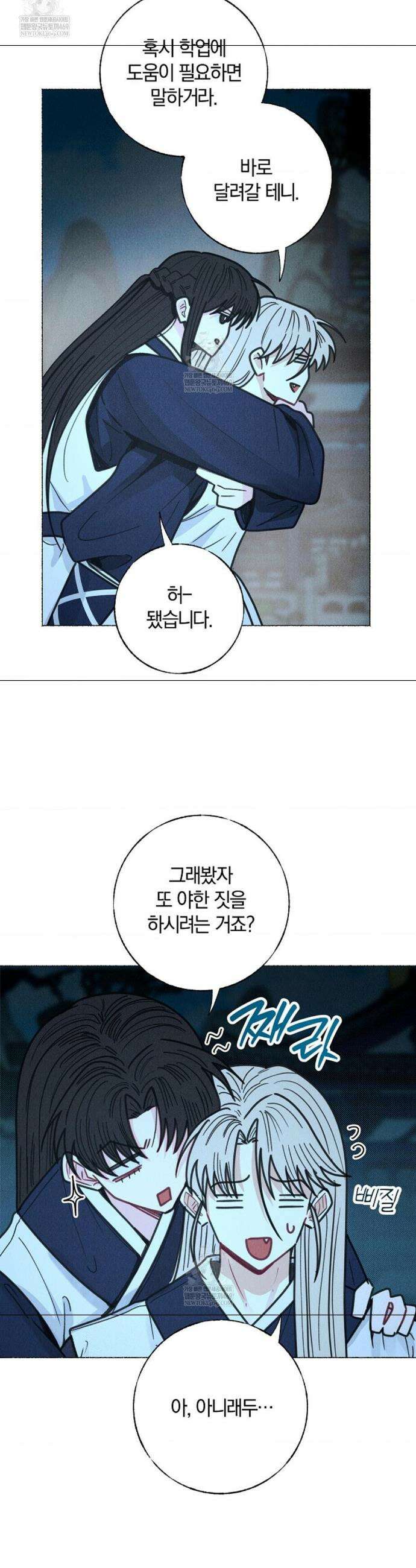 [색귀 단편선] 몽매지간 : 청천관의 밤 12화 3