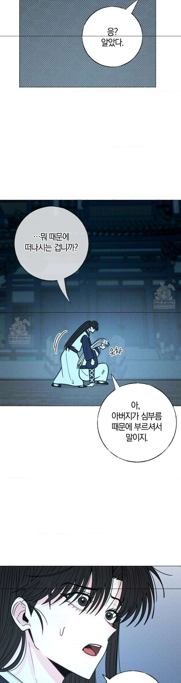 [색귀 단편선] 몽매지간 : 청천관의 밤 12화 5