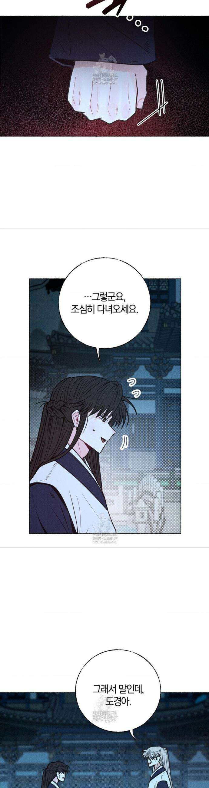 [색귀 단편선] 몽매지간 : 청천관의 밤 12화 8