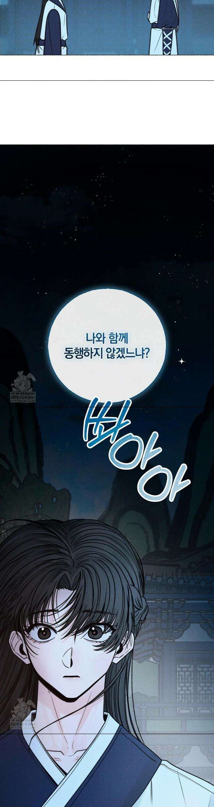 [색귀 단편선] 몽매지간 : 청천관의 밤 12화 9