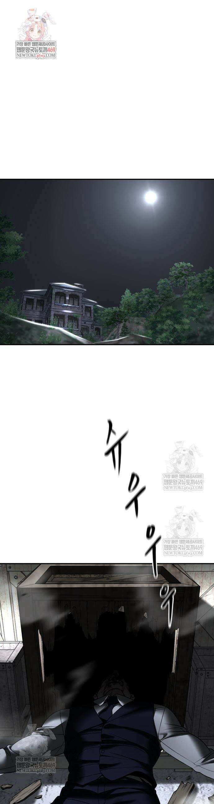 일진담당일진 166화 1