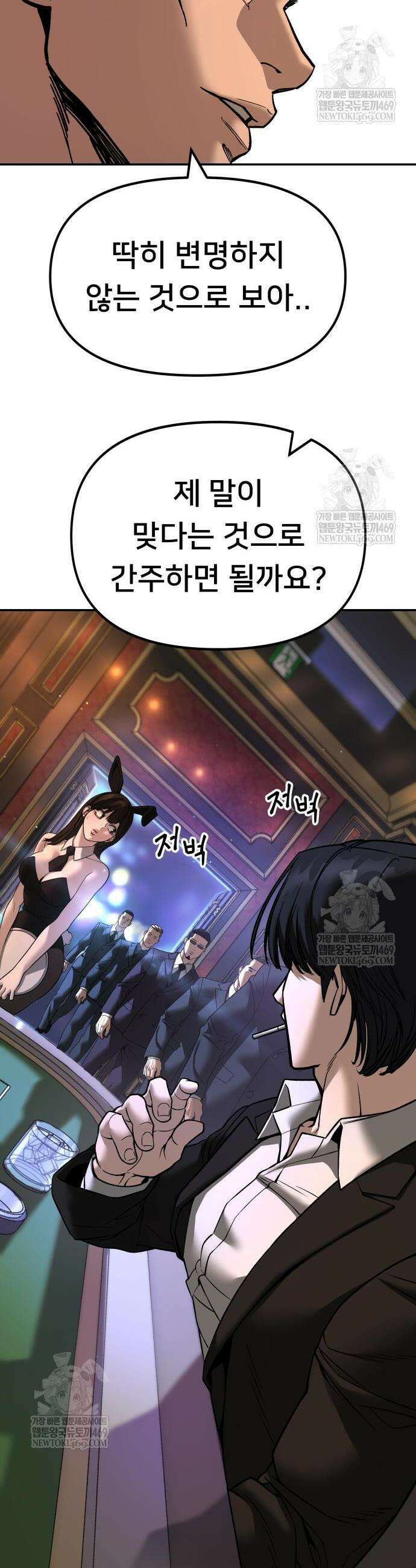 일진담당일진 166화 12